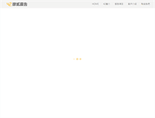 Tablet Screenshot of 42.com.tw